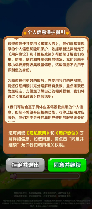 猪事大吉(1)