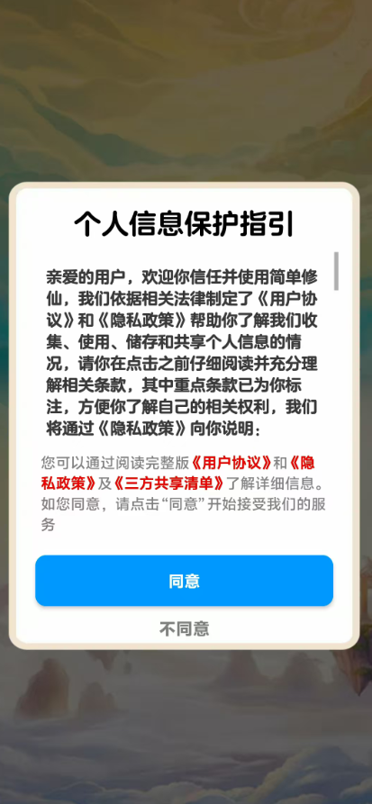 简单修仙(3)