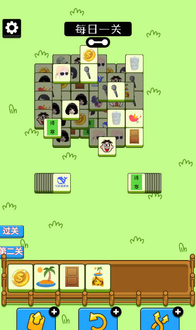 乔了个乔(3)