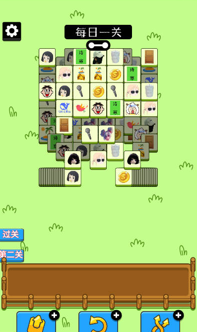 乔了个乔(1)