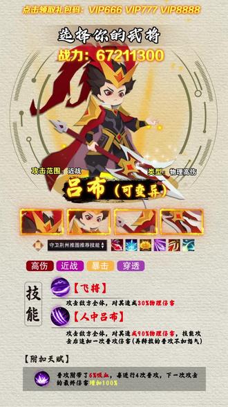 神将在上(1)