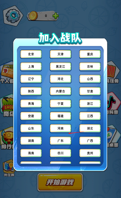 干饭大乱斗无广告版图1