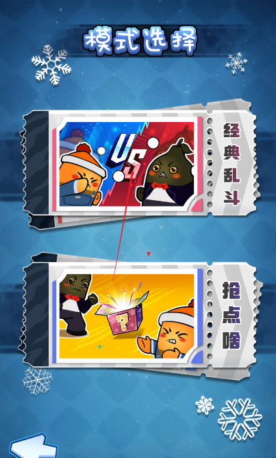 干饭大乱斗无广告版图2