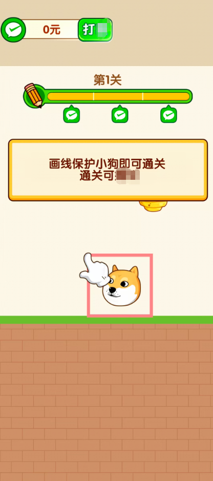 画线帮帮它游戏无广告版图3