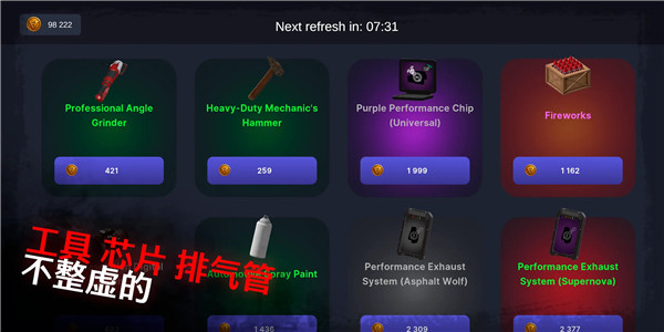 我的爱车2免费版图2