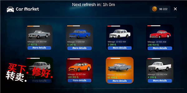 我的爱车2免费版图3