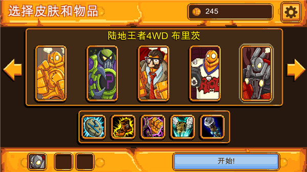 英雄联盟魄罗快跑官方正版图4