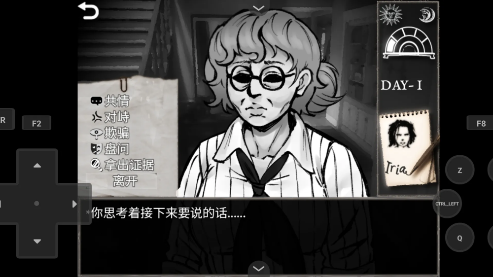 蠕虫之巢(3)