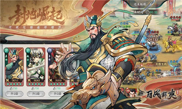 百战群英(1)
