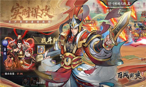 百战群英(3)