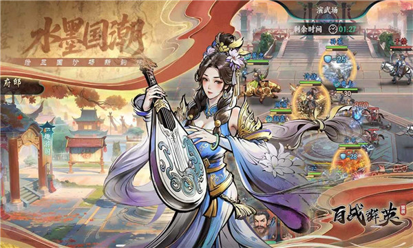 百战群英(2)
