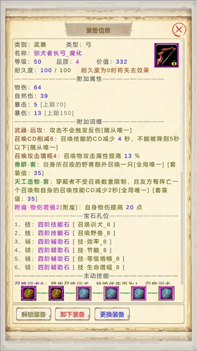 魔兽佣兵团2游戏官方版图2