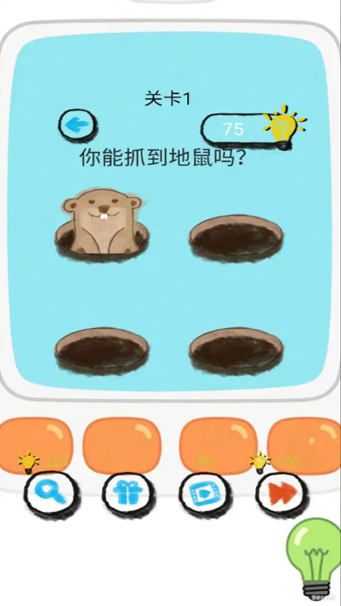 脑洞训练大师最新版图2