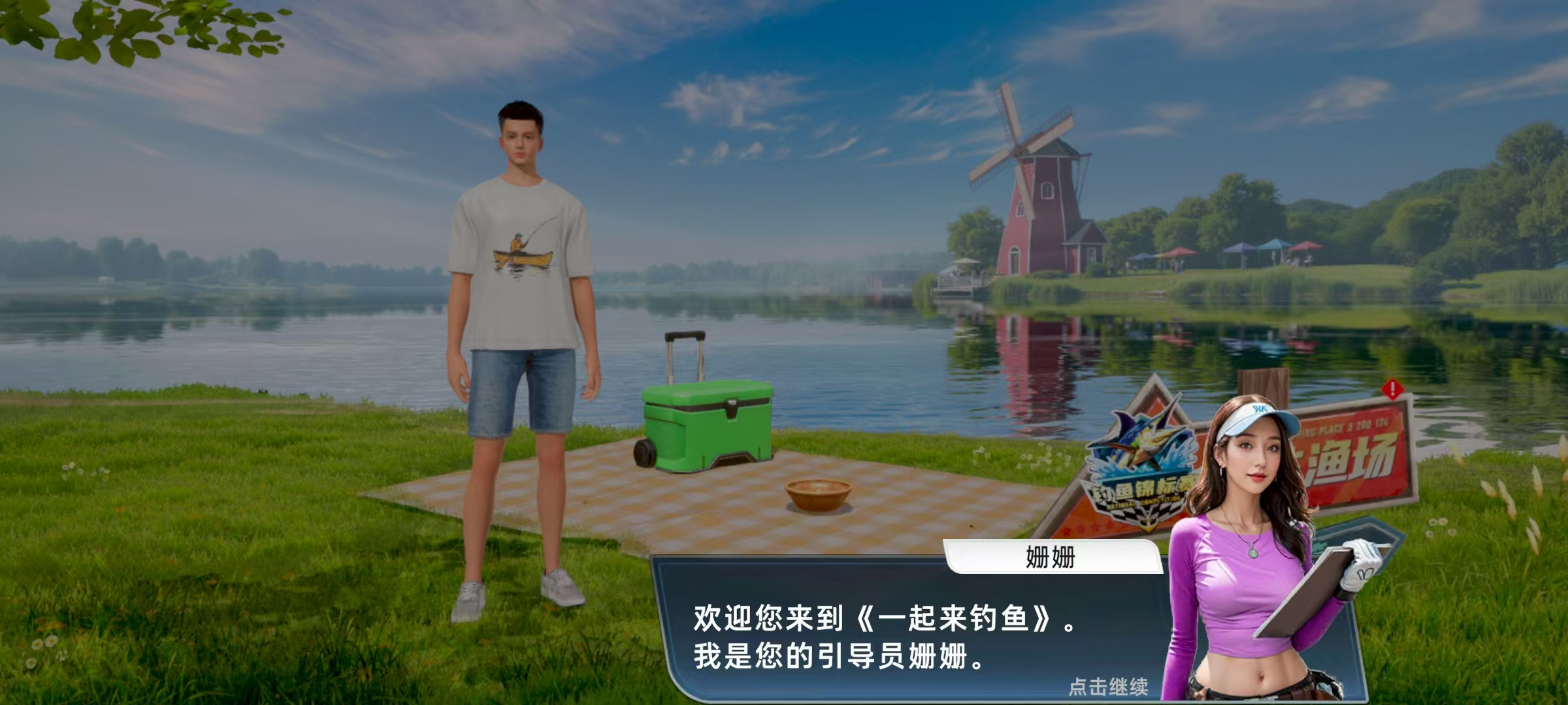 一起来钓鱼游戏纯净最新版图3