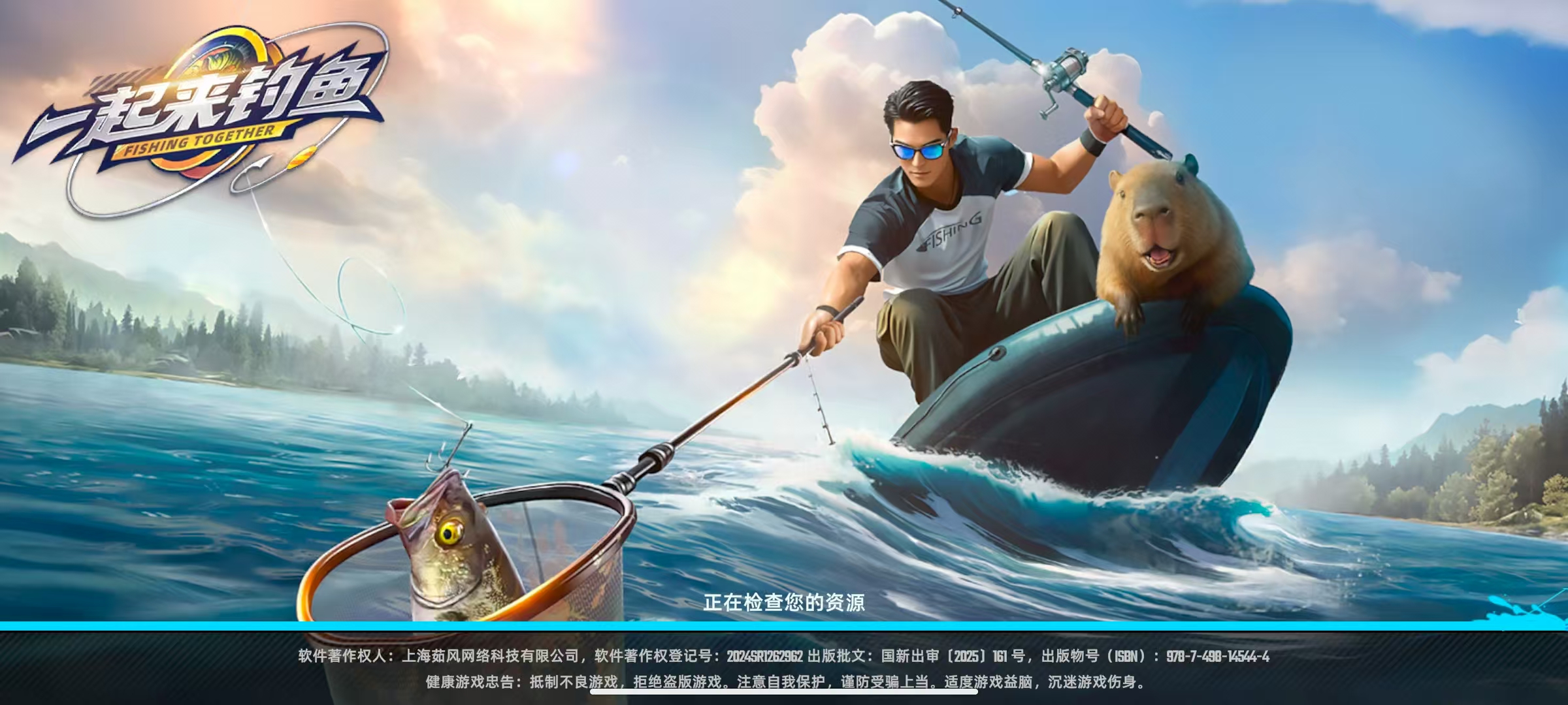 一起来钓鱼游戏纯净最新版图1