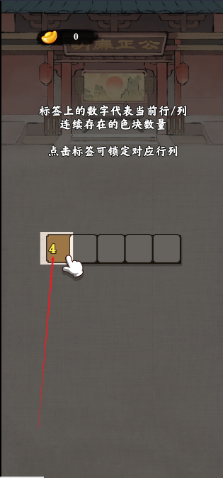 全民烧脑数独图1