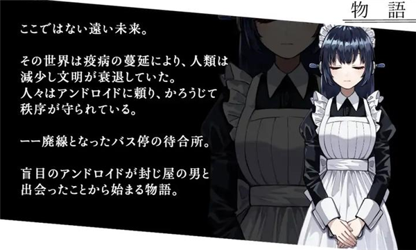雨音和自动人形游戏无广告版(1)