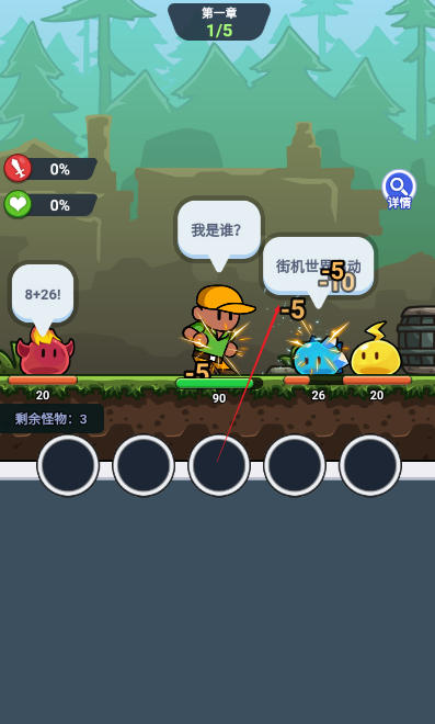 跃迁之战安卓官方版图1