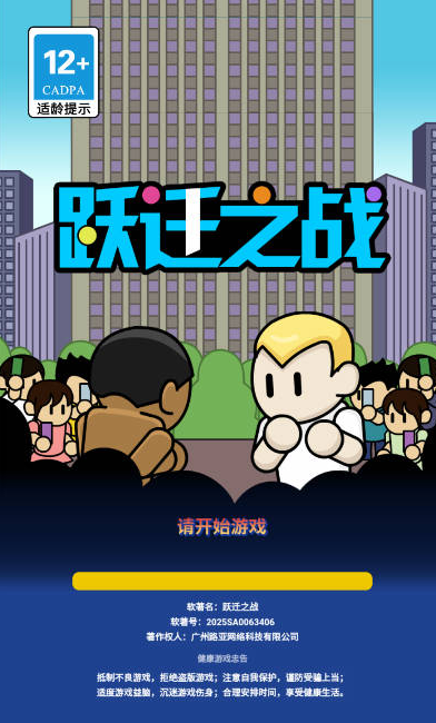 跃迁之战安卓官方版图4