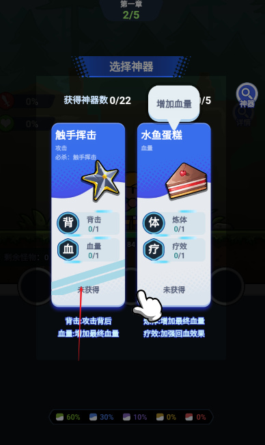 跃迁之战安卓官方版图2