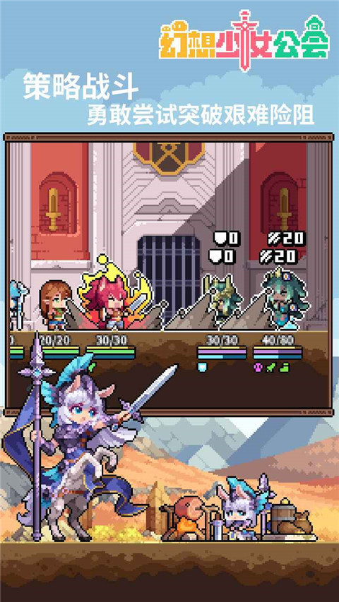 幻想少女公会手游无广告版图2