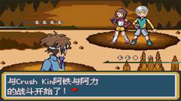 口袋妖怪口袋暴龙最新版图2