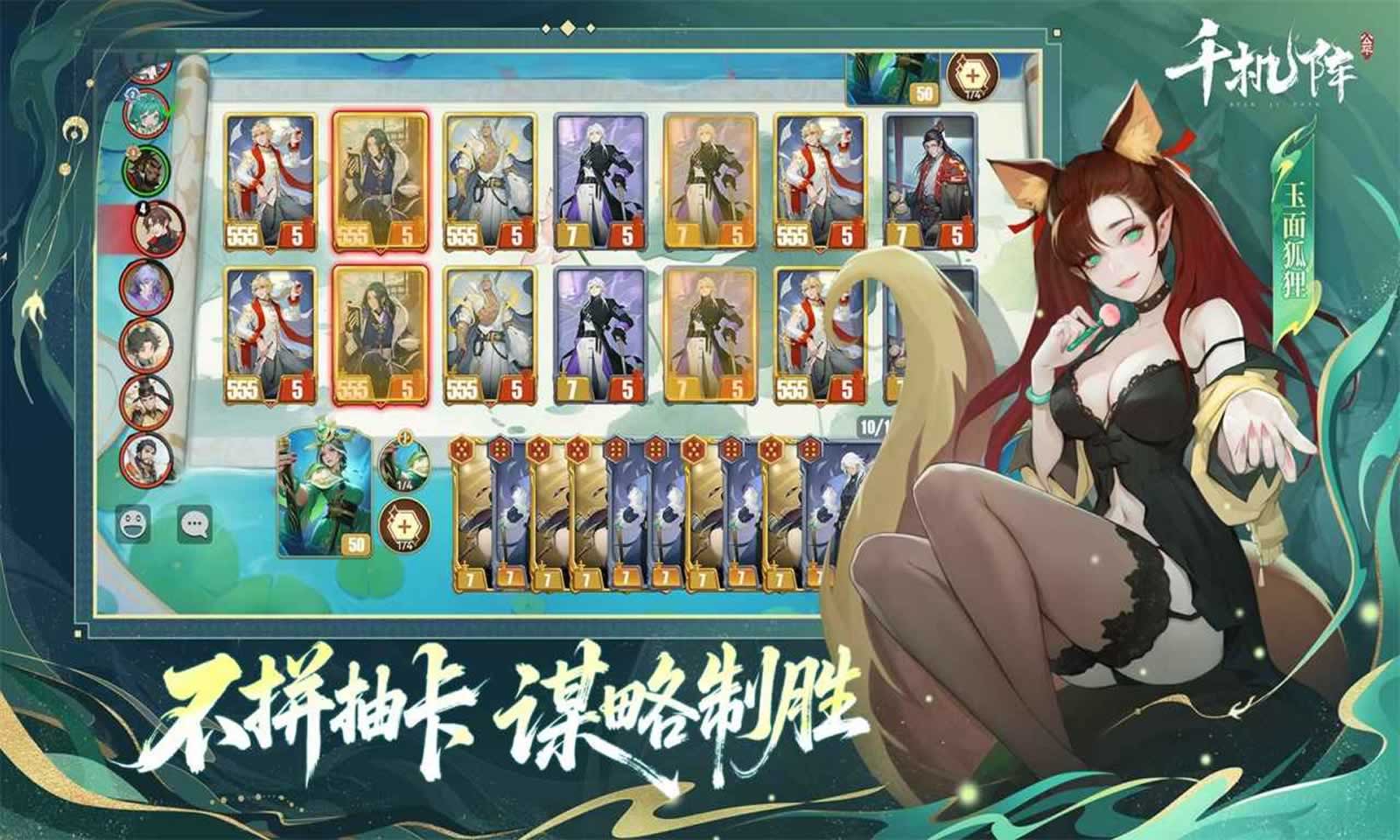 千机阵(3)