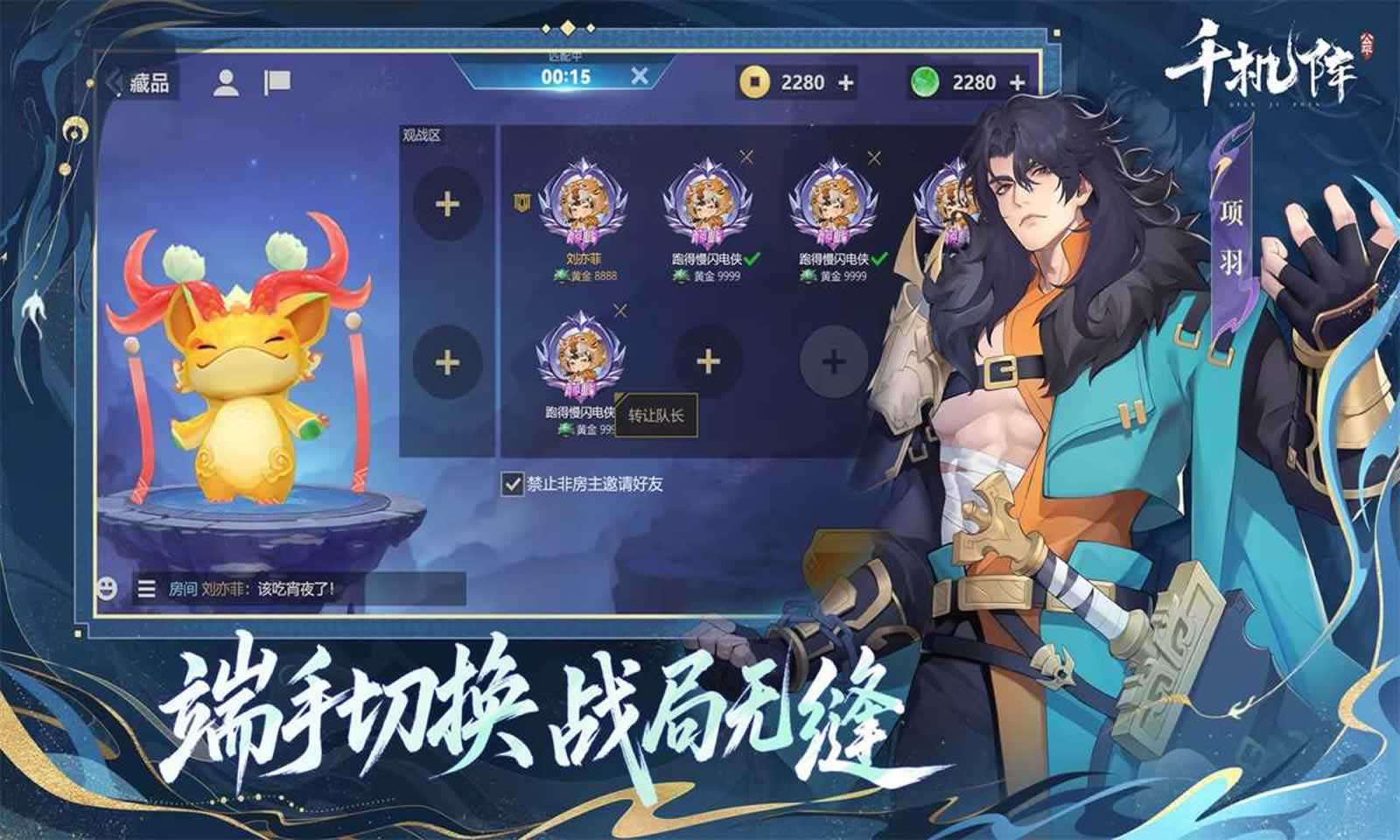 千机阵(2)