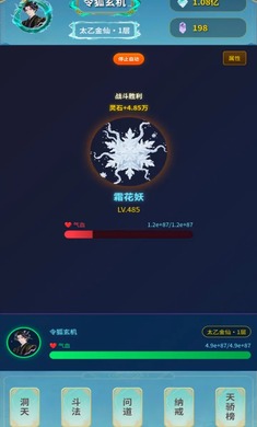 摸鱼修仙指南(2)