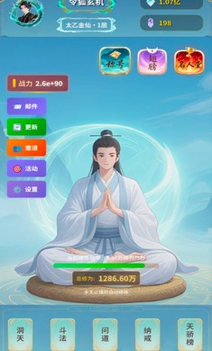 摸鱼修仙指南(1)