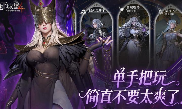 地下城堡4直装游戏版图4