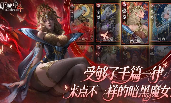 地下城堡4直装游戏版图3