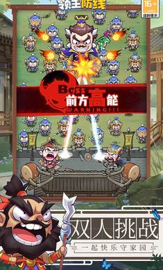 领主防线图4