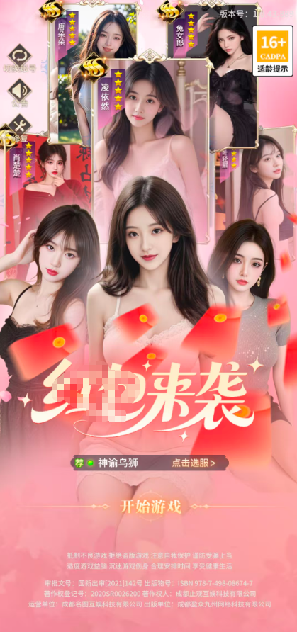 我被女神包围(2)