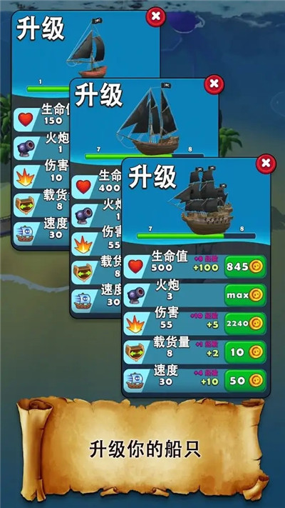 海盗突袭(4)