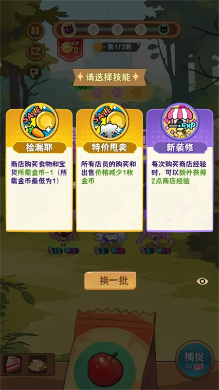 就是非常可爱的自走棋游戏纯净版图2