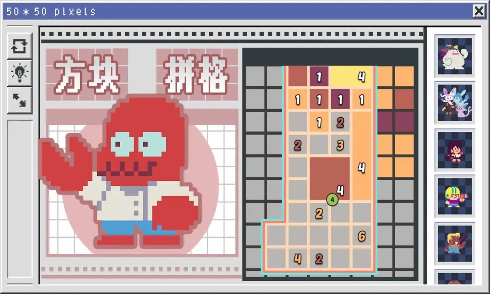 像素修复者图2