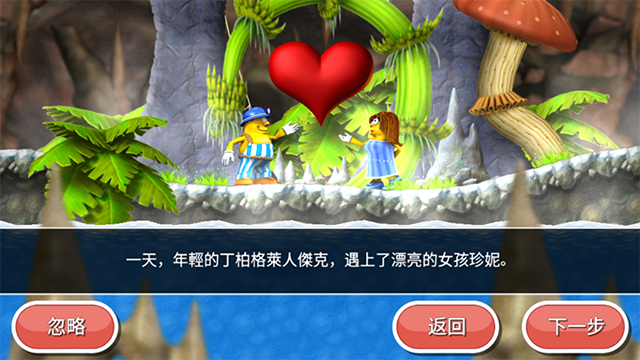 不可思议的杰克(3)