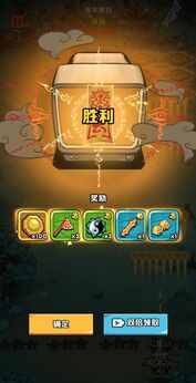道长心慌慌图3
