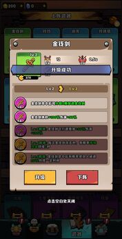 道长心慌慌图2