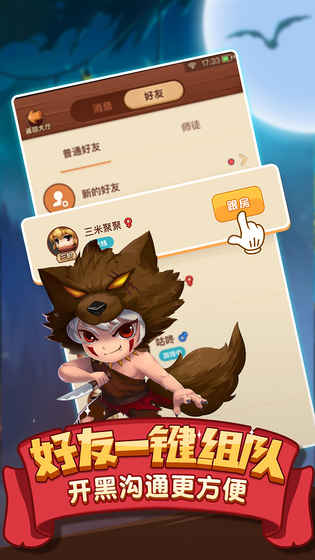 奇幻狼人杀(1)
