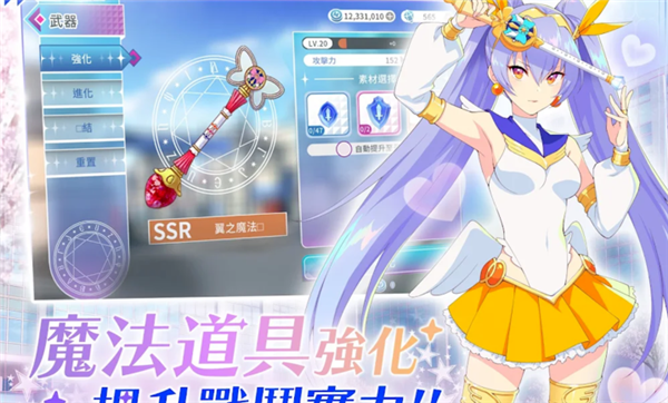 纯洁的魔法少女(4)