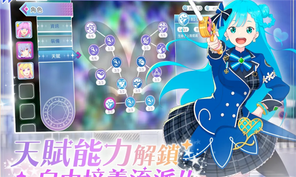 纯洁的魔法少女(3)