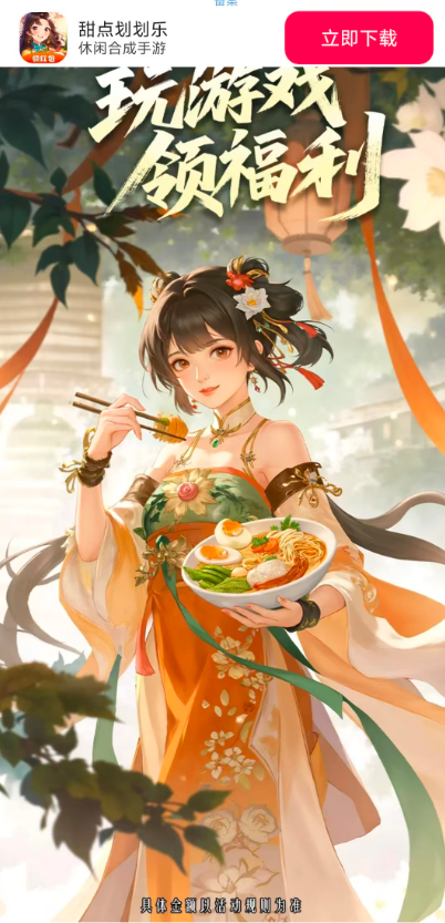 甜点划划乐(1)