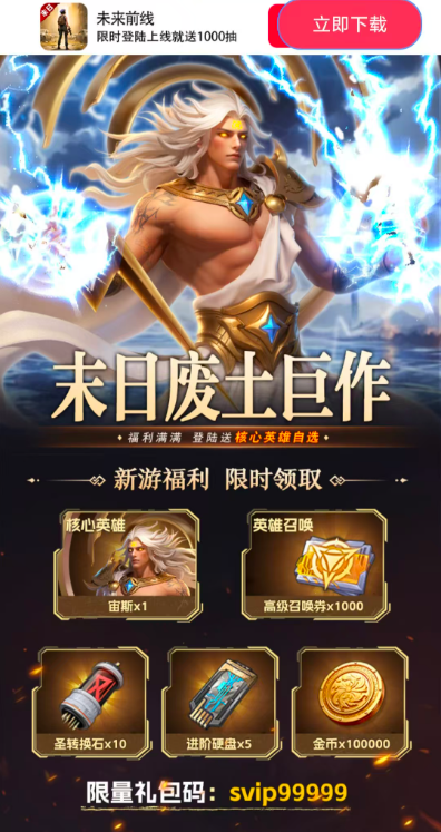 未来前线(1)