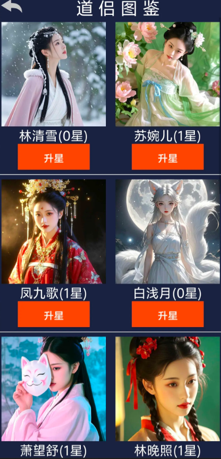 玄灵修仙传图2
