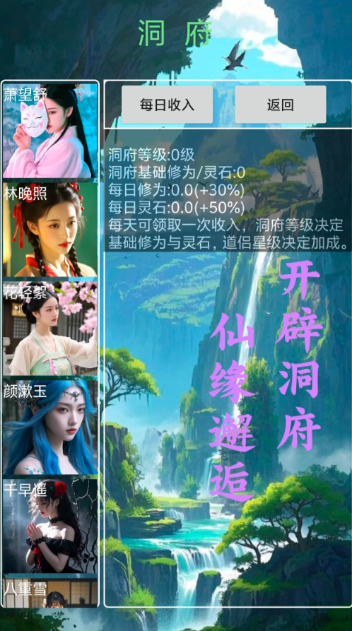 玄灵修仙传图1