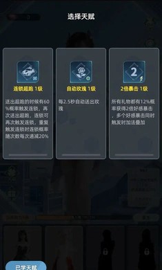 女神越多我越强(3)