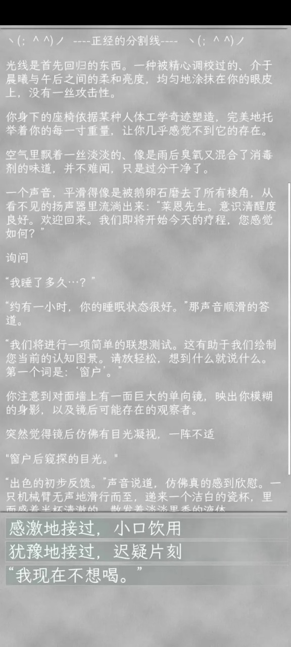 同构互择游戏纯净最新版图3