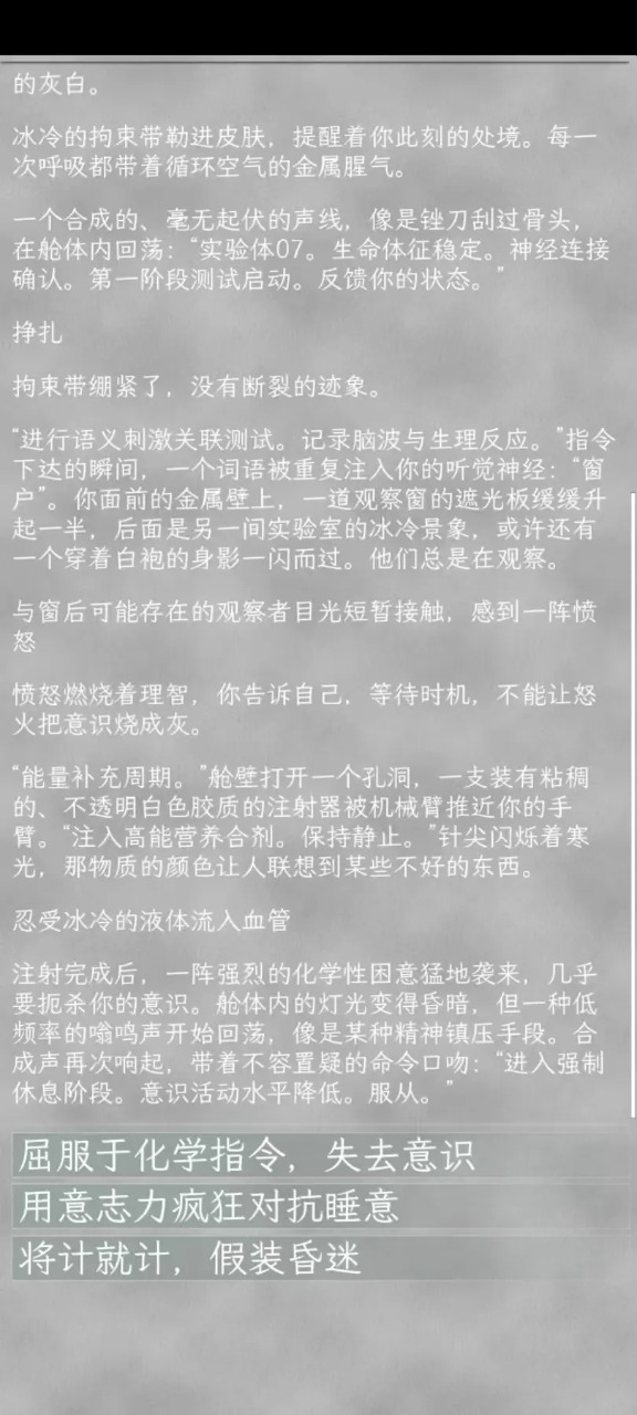 同构互择游戏纯净最新版图2